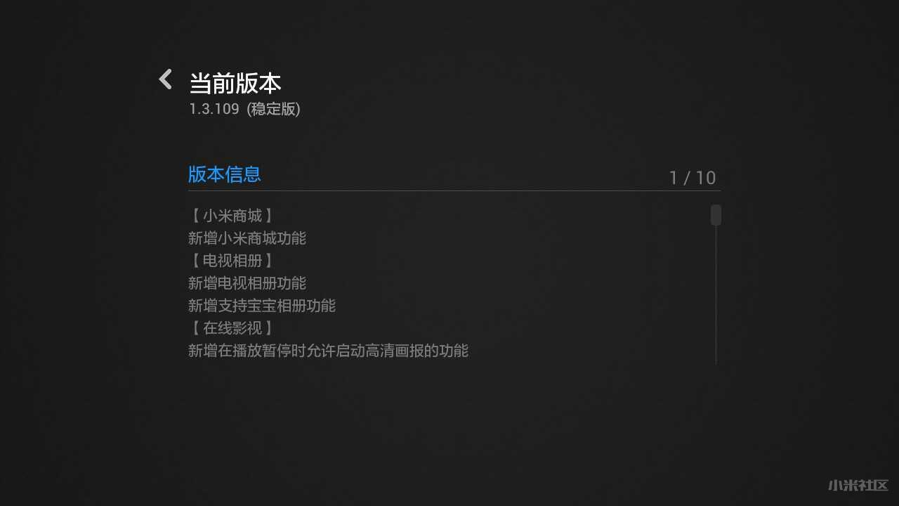 小米盒子1增强版,小米12.0.5稳定版有必要更新吗