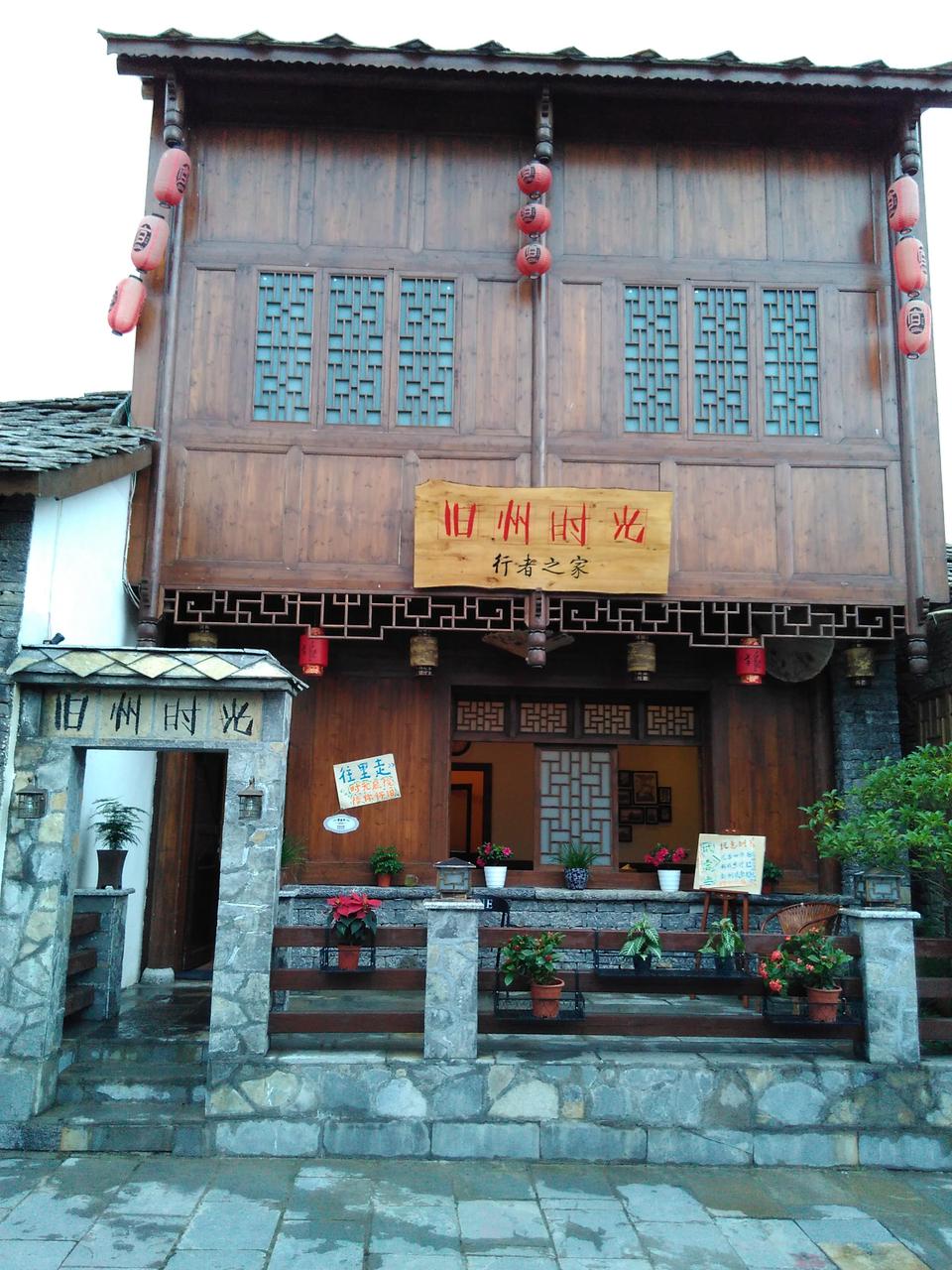 看看如今旧州镇终于找到了历史上夜郎自大的底气