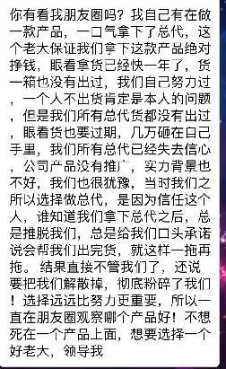 王易:微商,多数人死于贪婪!