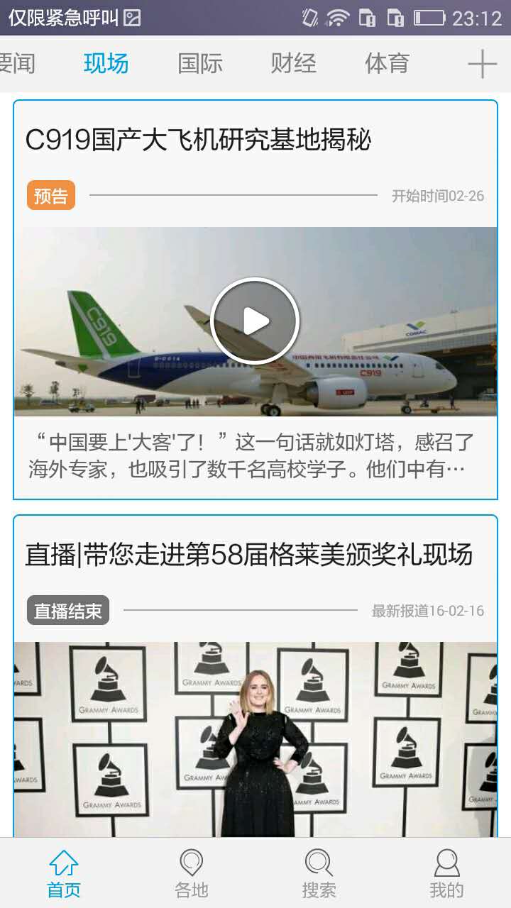 新华社客户端app,新华社app客户端