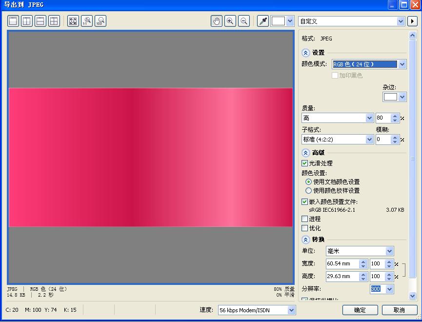 cdr制作情人节海报制作教程,cdr周年庆海报设计教程