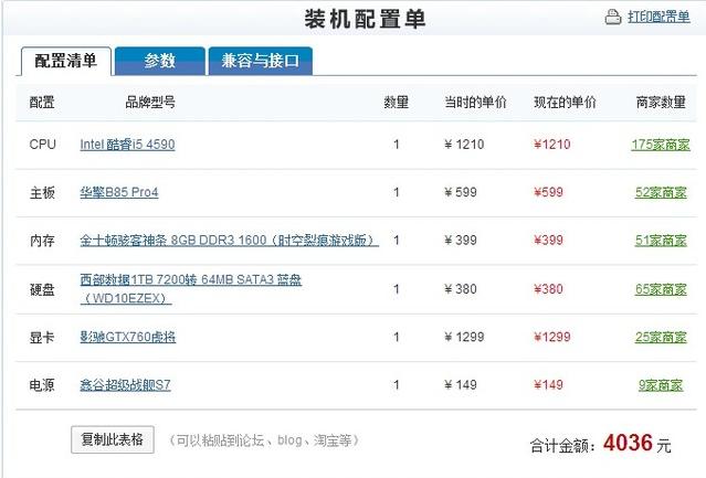 药别停,电脑电源多大才合适？