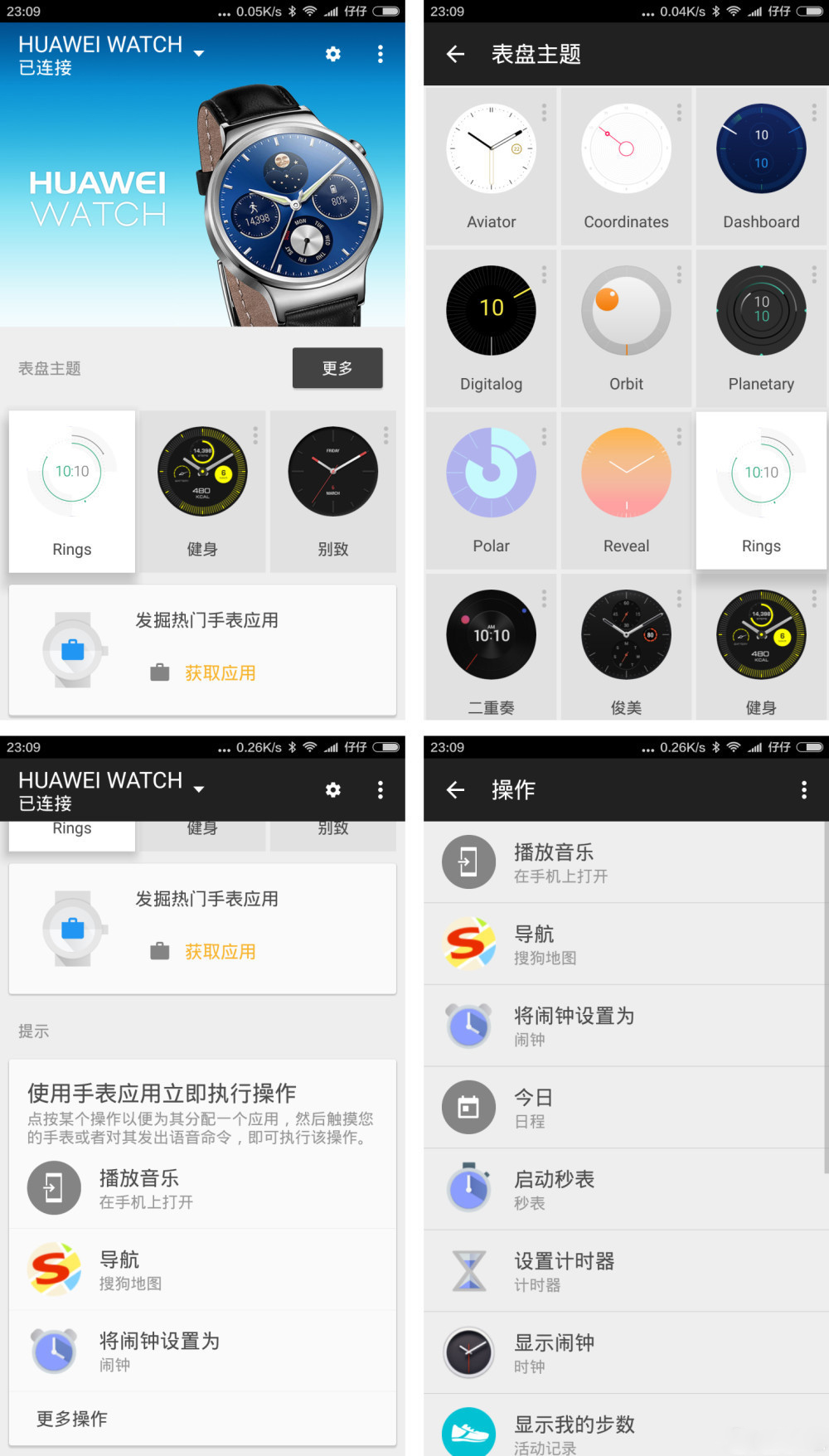 应用未安装是内存不够吗,华为watch使用技巧