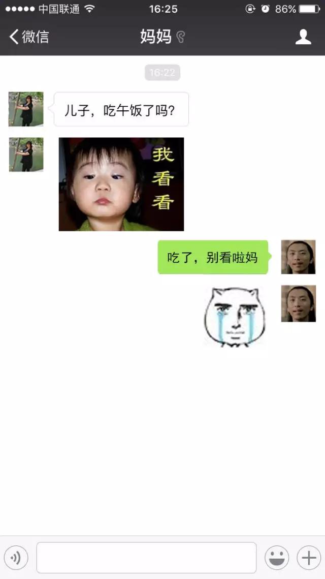 父母微信聊天代沟,和自己的父亲有严重的代沟