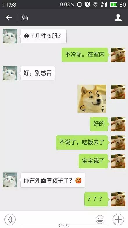 父母微信聊天代沟,和自己的父亲有严重的代沟