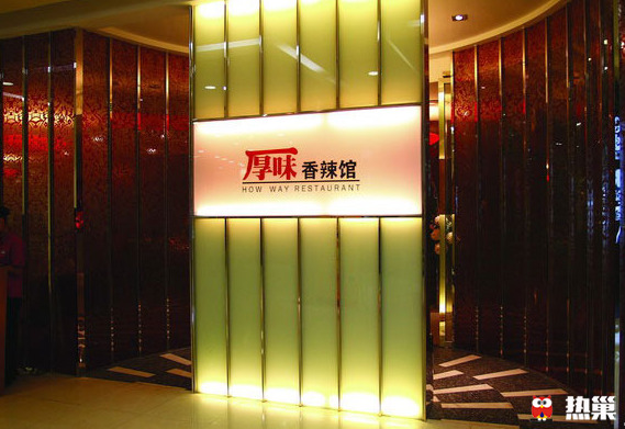 史上最坑连锁店,连锁店的真实现状