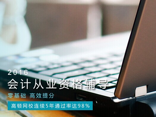 考会计证流程是什么,考会计证有法律效力吗