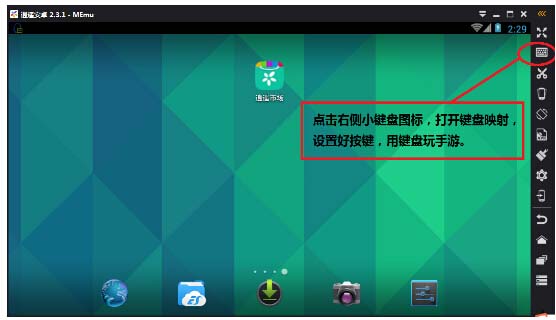 安卓手机模拟器逍遥和蓝叠哪个好,逍遥安卓模拟器配置要求