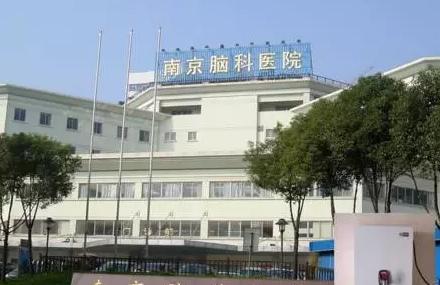 目前南京哪个医院看病好,南京江北新区三甲医院有哪些
