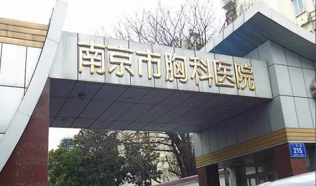 目前南京哪个医院看病好,南京江北新区三甲医院有哪些