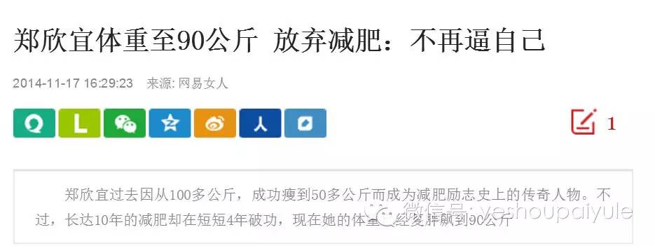 200斤的Tanya减肥成功很快乐,郑欣宜放弃减肥也很快乐