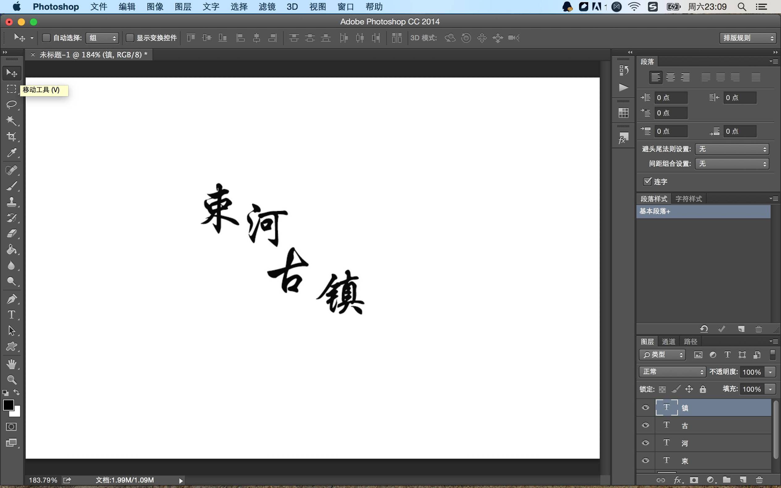 word文字怎么加点,怎样在文档中的文字下加点