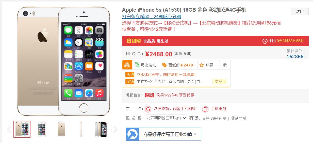 5S掉价只需不到2500然而4点理由告诉你买了后悔