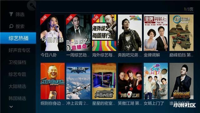 小米盒子装机必备软件,拥有这些就够了!