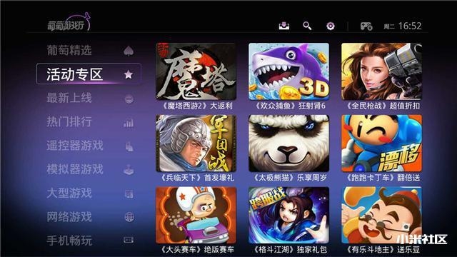 小米盒子装机必备软件,拥有这些就够了!