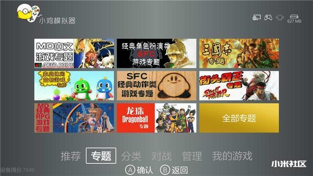 小米盒子装机必备软件,拥有这些就够了!