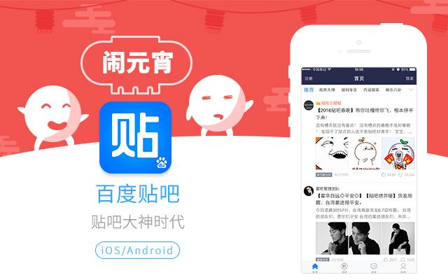 元宵节app排行榜,和元宵有关的app
