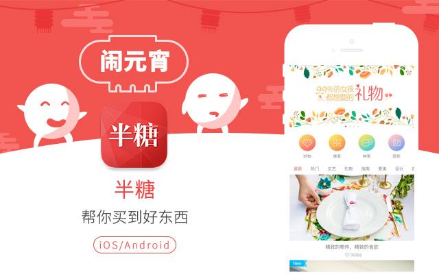 元宵节app排行榜,和元宵有关的app