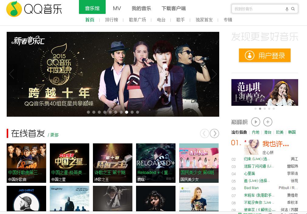 六大音乐平台,音乐六大平台安卓