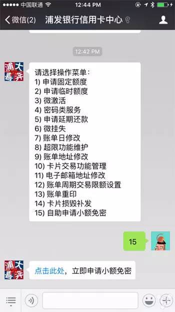 applepay怎么免密码支付,applepay怎么用云闪付