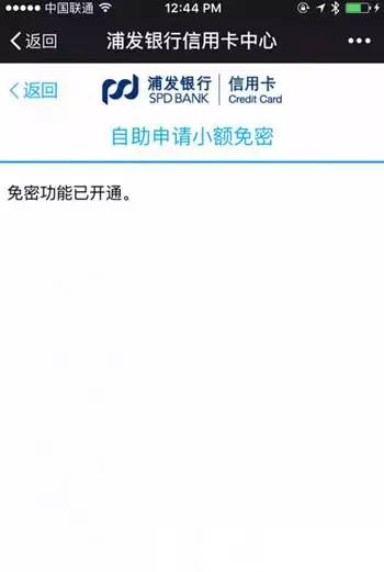 applepay怎么免密码支付,applepay怎么用云闪付