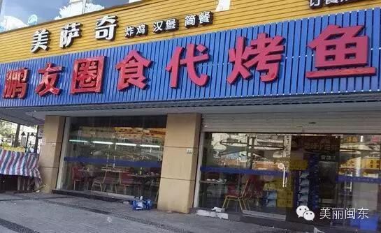 福清美食吃货天堂,美食天堂美味佳肴大集合