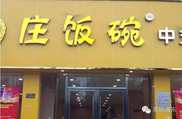 福清美食吃货天堂,美食天堂美味佳肴大集合