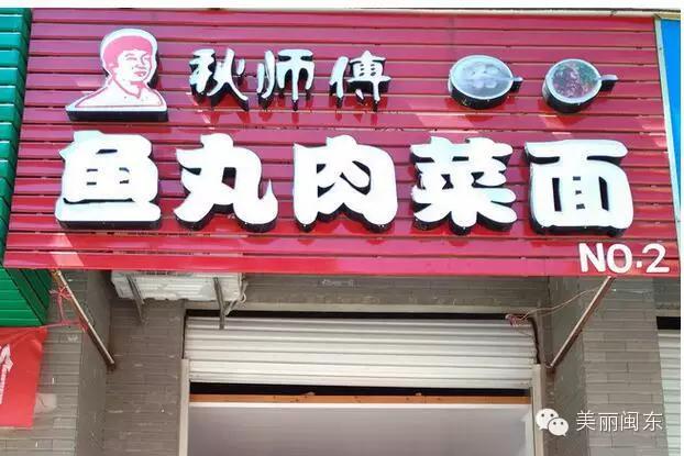 福清美食吃货天堂,美食天堂美味佳肴大集合