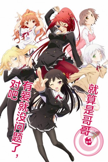 拥有最可爱妹妹的动漫,金色头发的妹妹和妹控哥哥的动漫