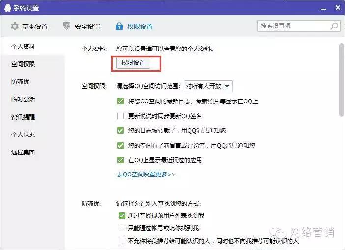 偷偷告诉你一些QQ运营神技巧，总有一天你会用得上