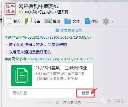 偷偷告诉你一些QQ运营神技巧，总有一天你会用得上