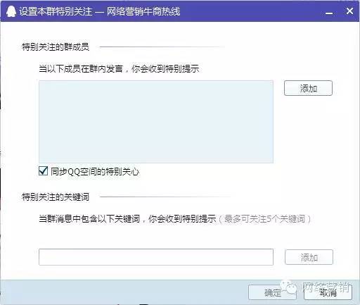偷偷告诉你一些QQ运营神技巧，总有一天你会用得上
