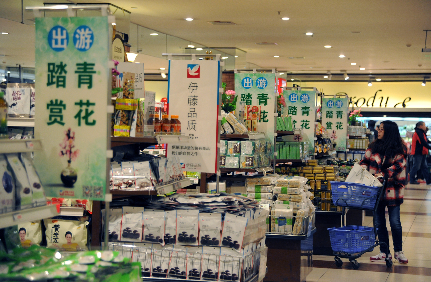 成都高新区伊藤洋华堂正常营业吗,成都新川科技园伊藤洋华堂