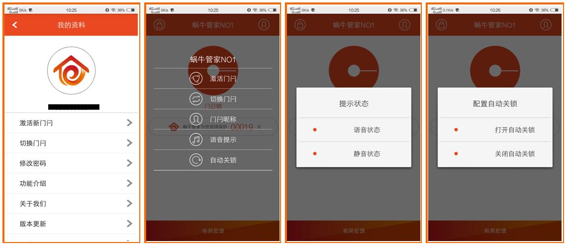 防住隔壁老王!蜗牛管家智能门闩的知乎者也