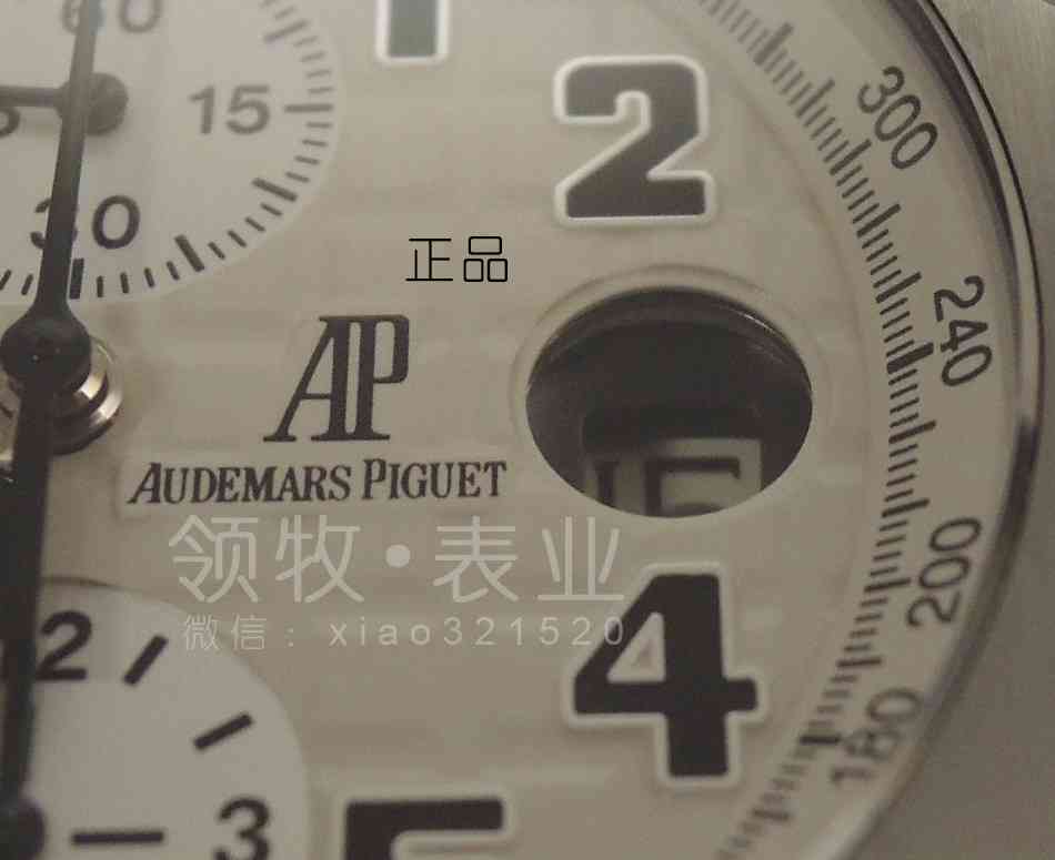 资深鉴表师揭秘几千块钱香港代购的爱彼沙漠腕表!