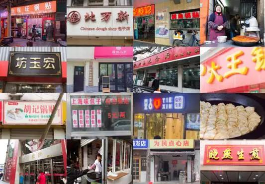 暴走上海18家锅贴店，给你最强测评分析！扛把子居然在...
