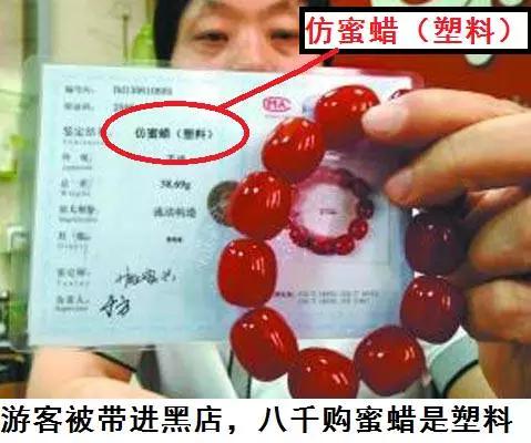 蜜蜡的造假手段,各种造假蜜蜡都会暴露出真身