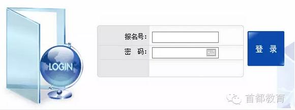 西安中考回流生报名流程,内蒙古中考学生网上报名流程