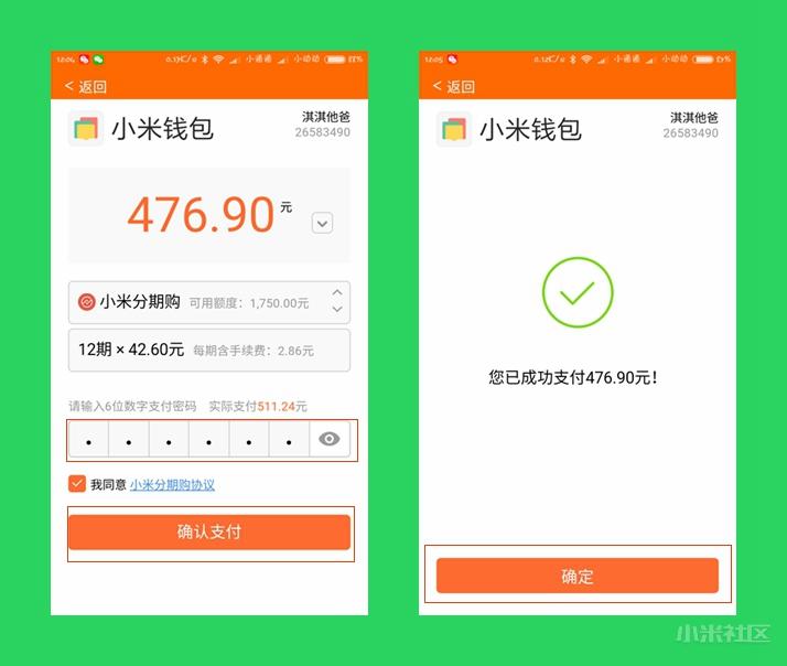 小米金融协商二次分期,小米金融分期利息高吗