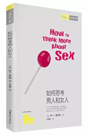 Mr.透透气看透书情:男人和女人如何思考性?(下)