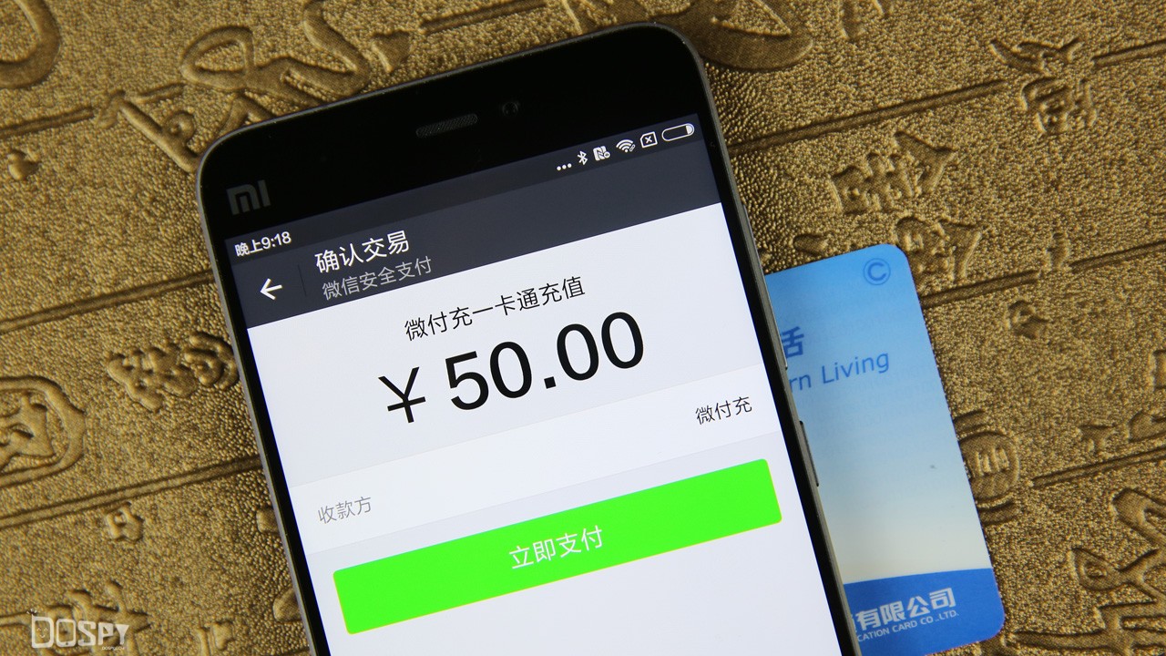 教程分享:一分钟教会你如何用小米5的NFC功能给公交卡充值