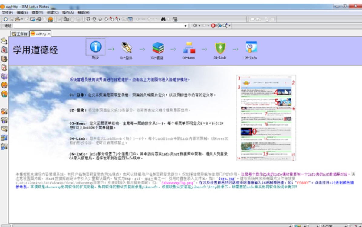 OA是一张白纸？什么鬼话...