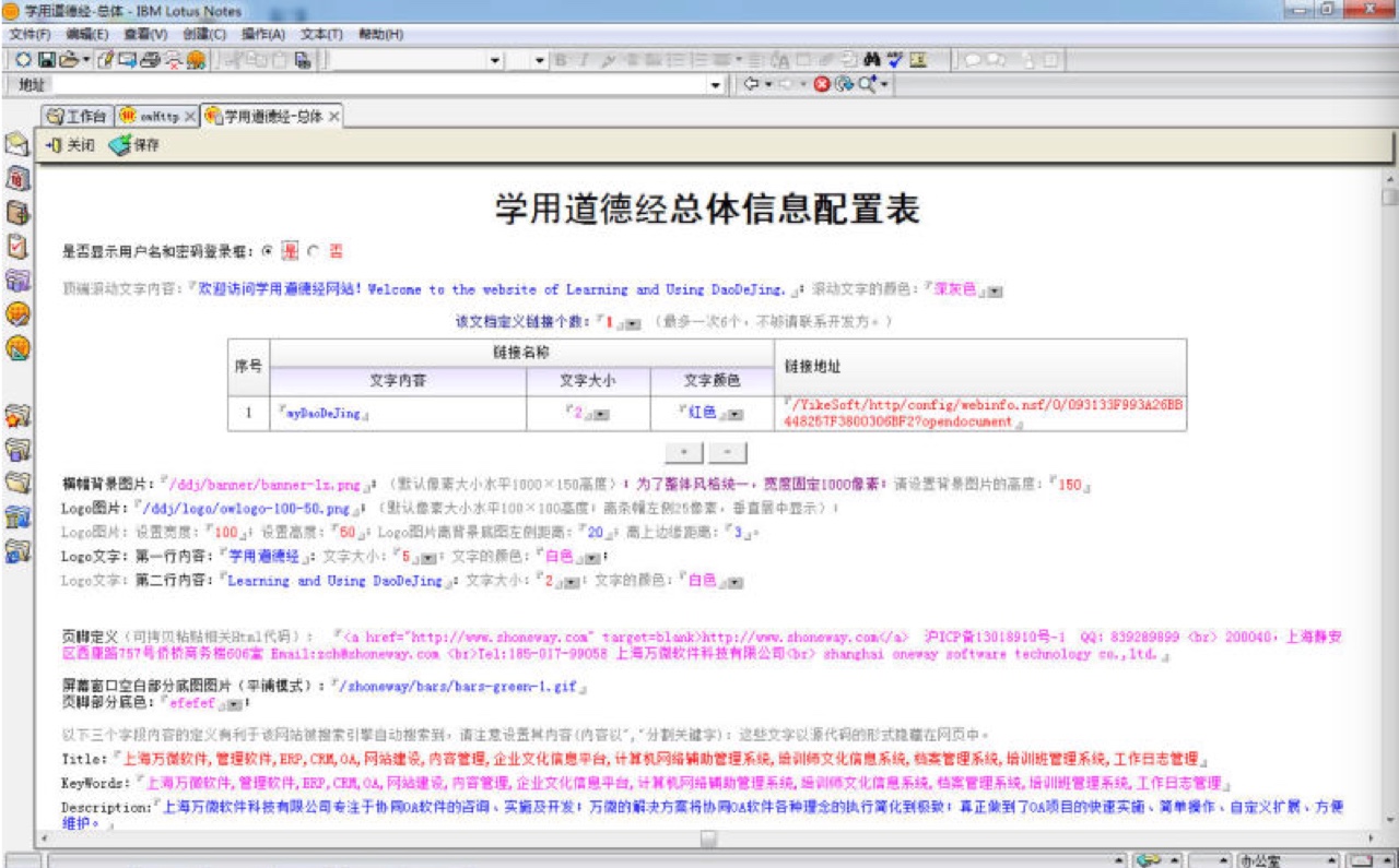 OA是一张白纸？什么鬼话...