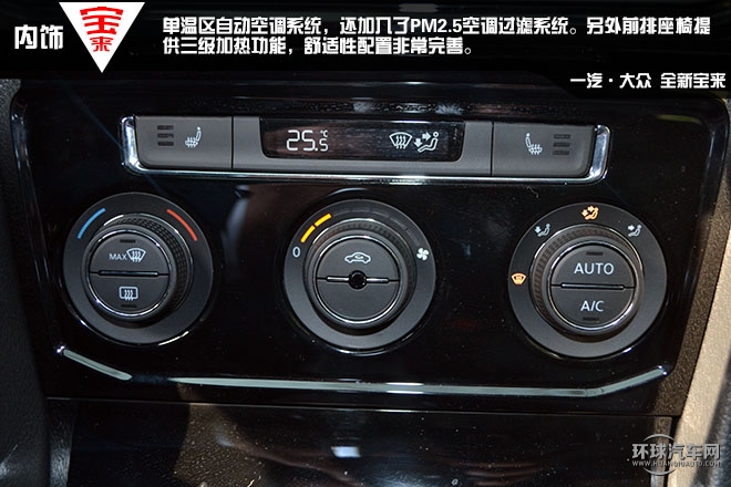 内外革新,全新宝来外饰