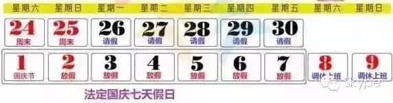 skype公平政策时间,skype怎么更改约会时间