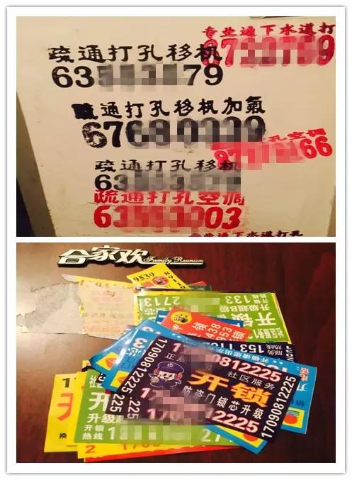 楼道小广告放任不管?同区域不同小区房价差两万!