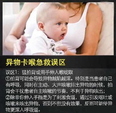 深圳幼童被螃蟹壳卡住喉咙送急诊,医生说再用力拍两下就没命了!