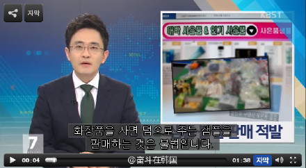 韩国化妆品走私事件,韩国化妆品小样