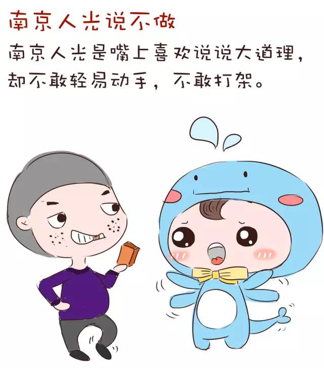 南京各个区人素质评价,南京人的整体素质