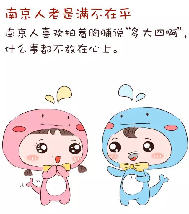 南京各个区人素质评价,南京人的整体素质